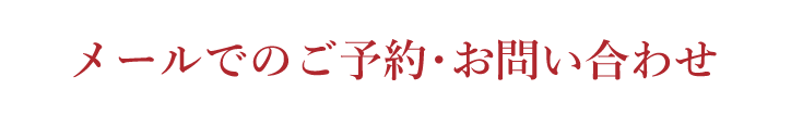 京都駅前エリアで豚しゃぶ英のランチをお探しの場合 旅行代理店 ご担当者さまは、ぜひともご連絡くださいませ